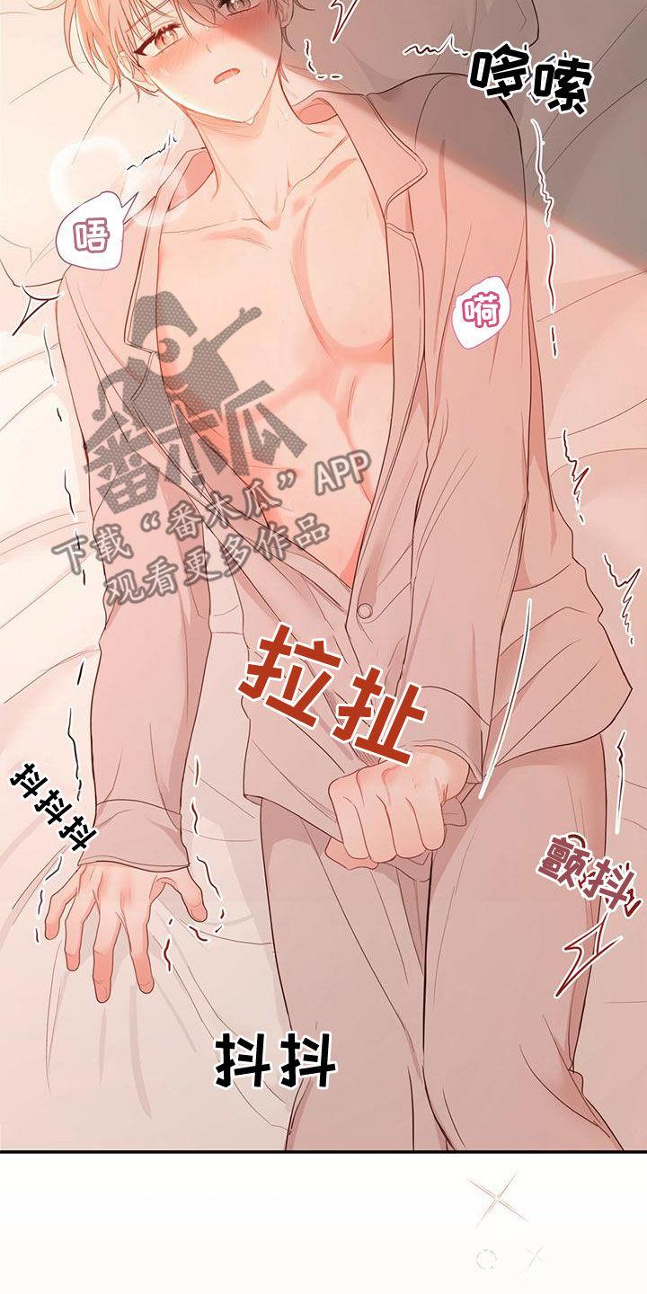 《糖不腻》第34章：不可以帮忙 第14页