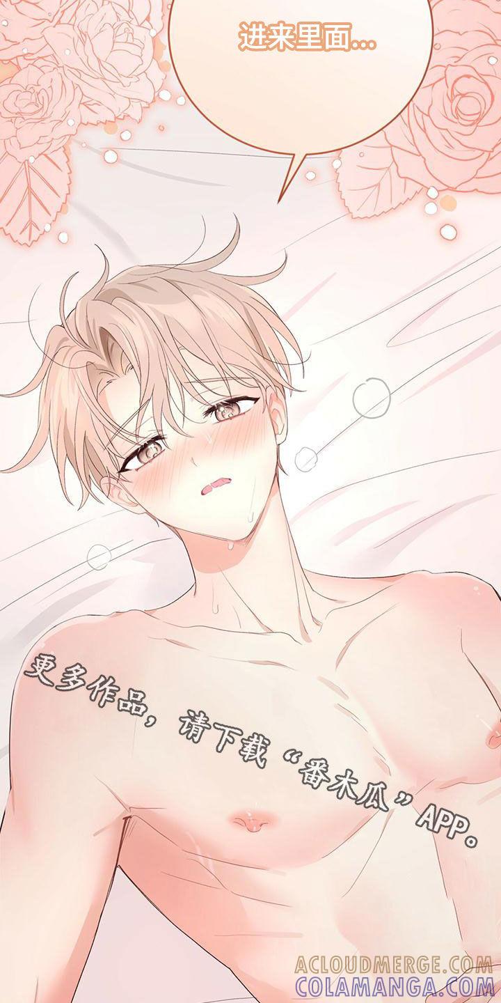 《糖不腻》第35章：不要走 第27页