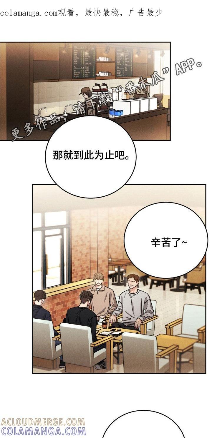 《强制暗示》第35章：不接电话 第1页