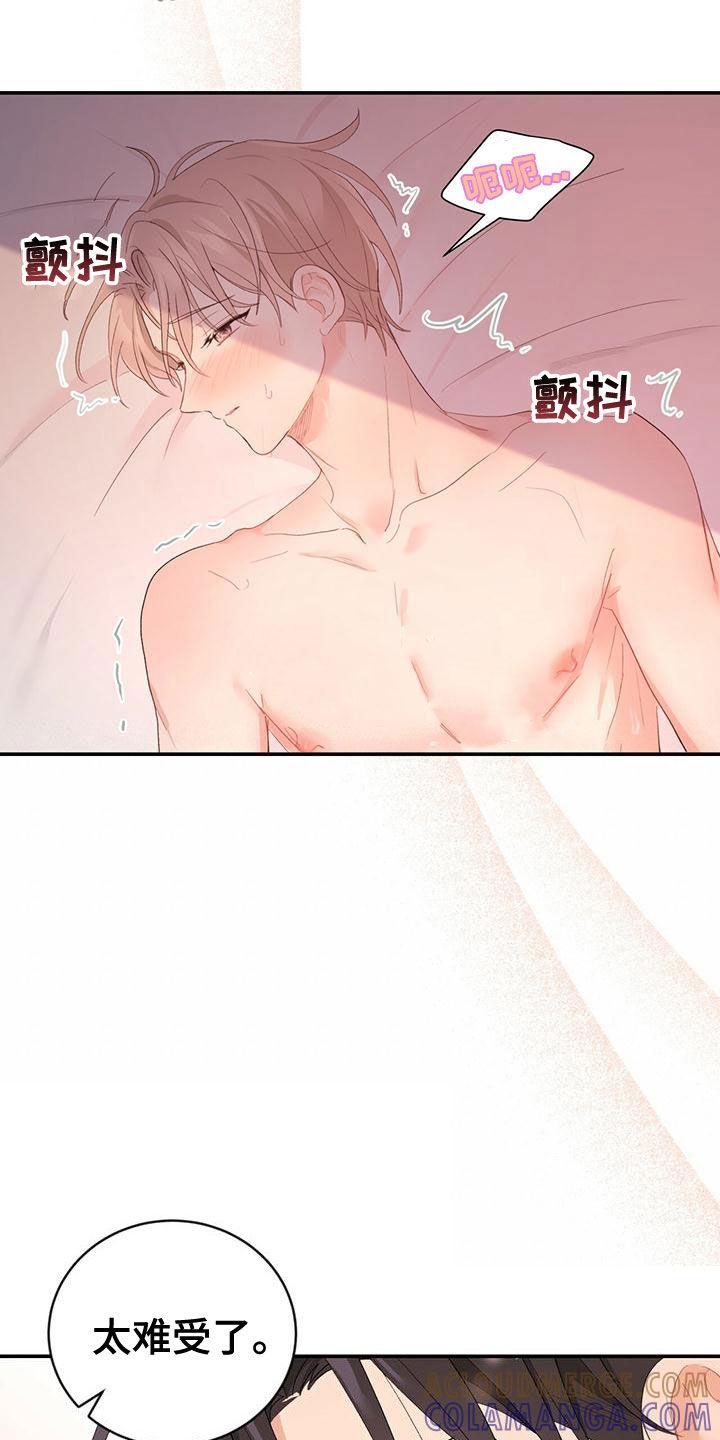 《糖不腻》第35章：不要走 第25页
