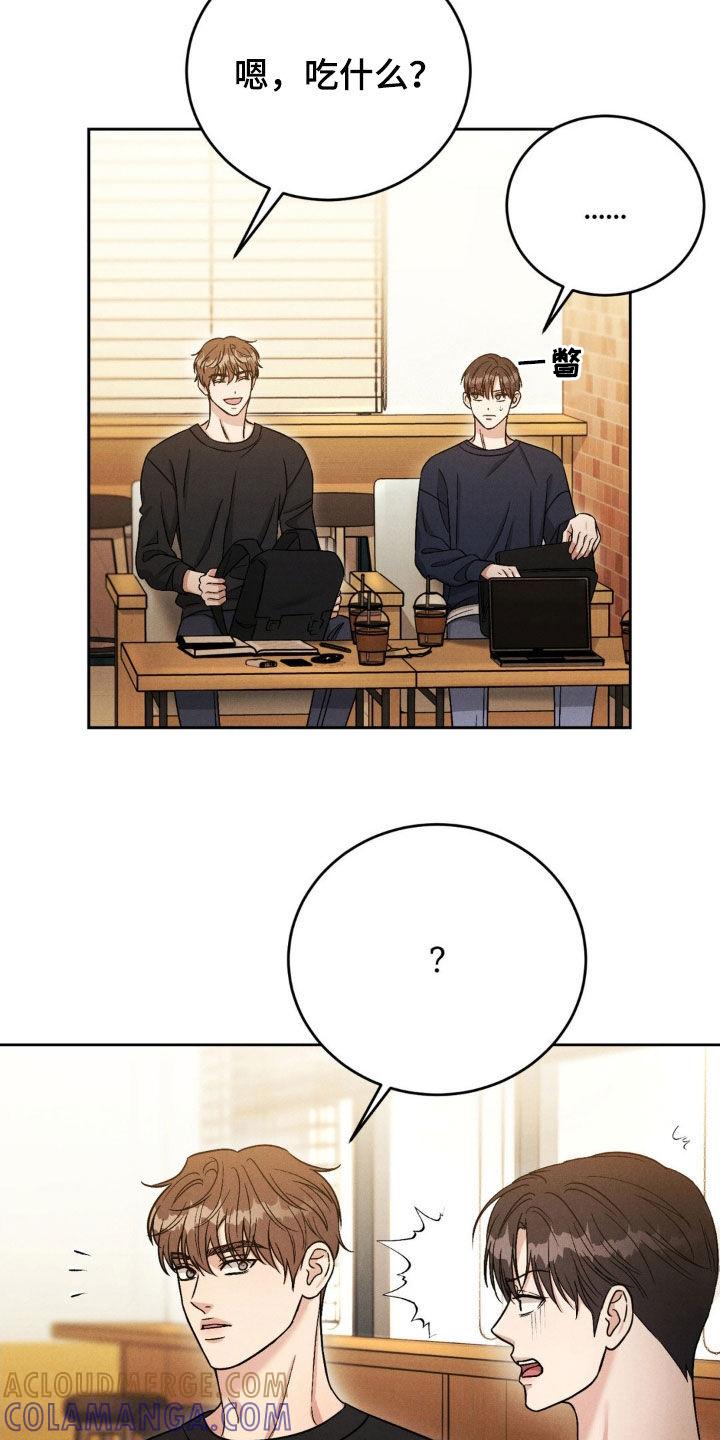 《强制暗示》第35章：不接电话 第3页