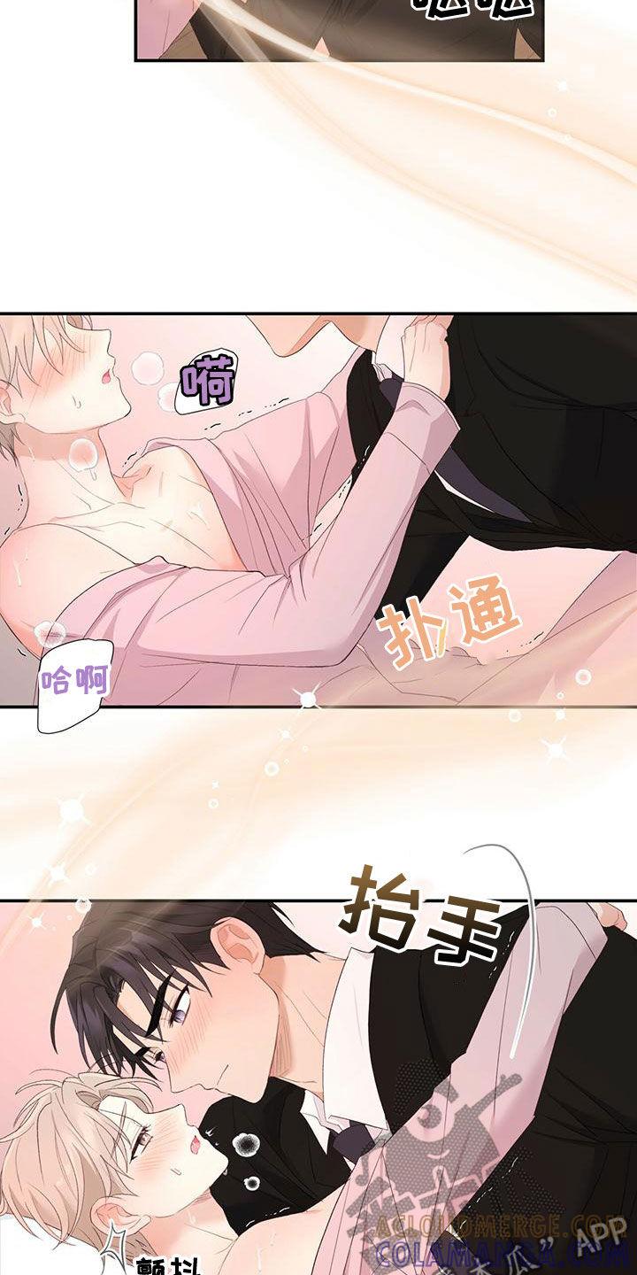 《糖不腻》第35章：不要走 第9页