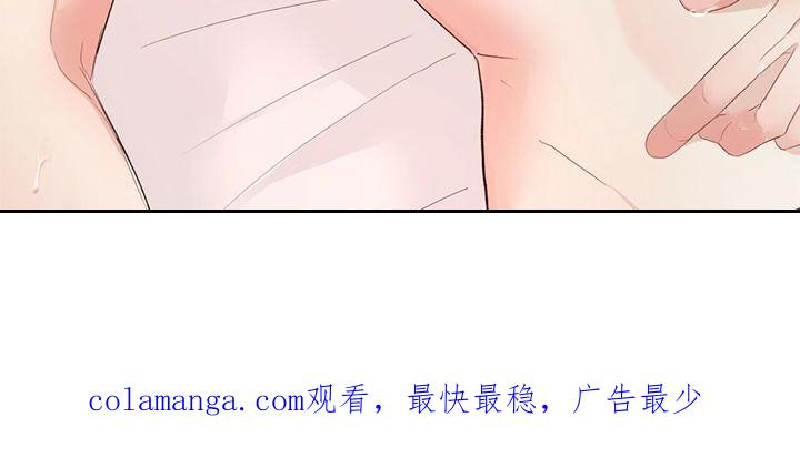 《糖不腻》第35章：不要走 第28页
