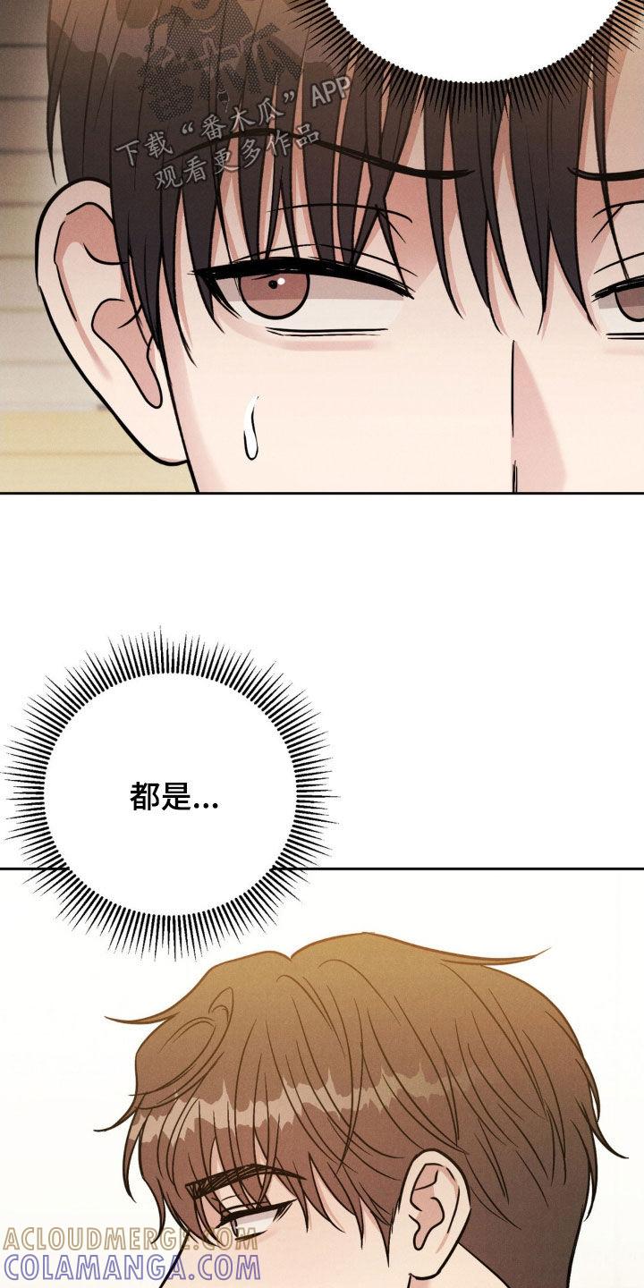 《强制暗示》第35章：不接电话 第7页