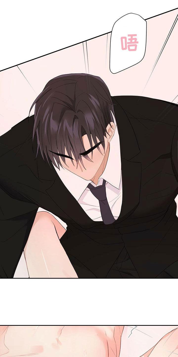 《糖不腻》第35章：不要走 第22页