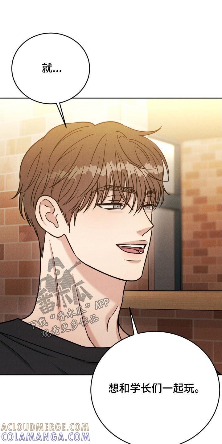 《强制暗示》第35章：不接电话 第13页