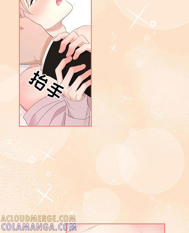 《糖不腻》第35章：不要走 第13页