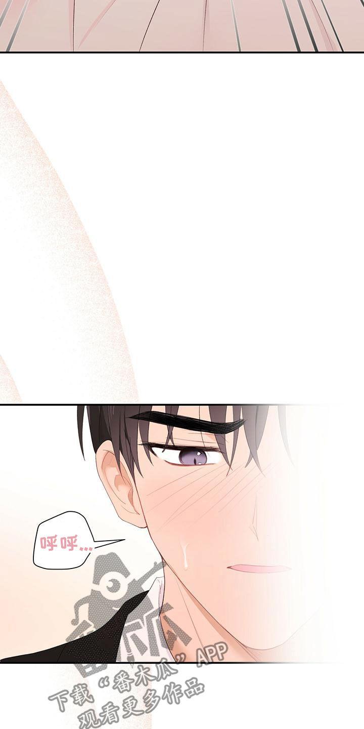 《糖不腻》第35章：不要走 第24页