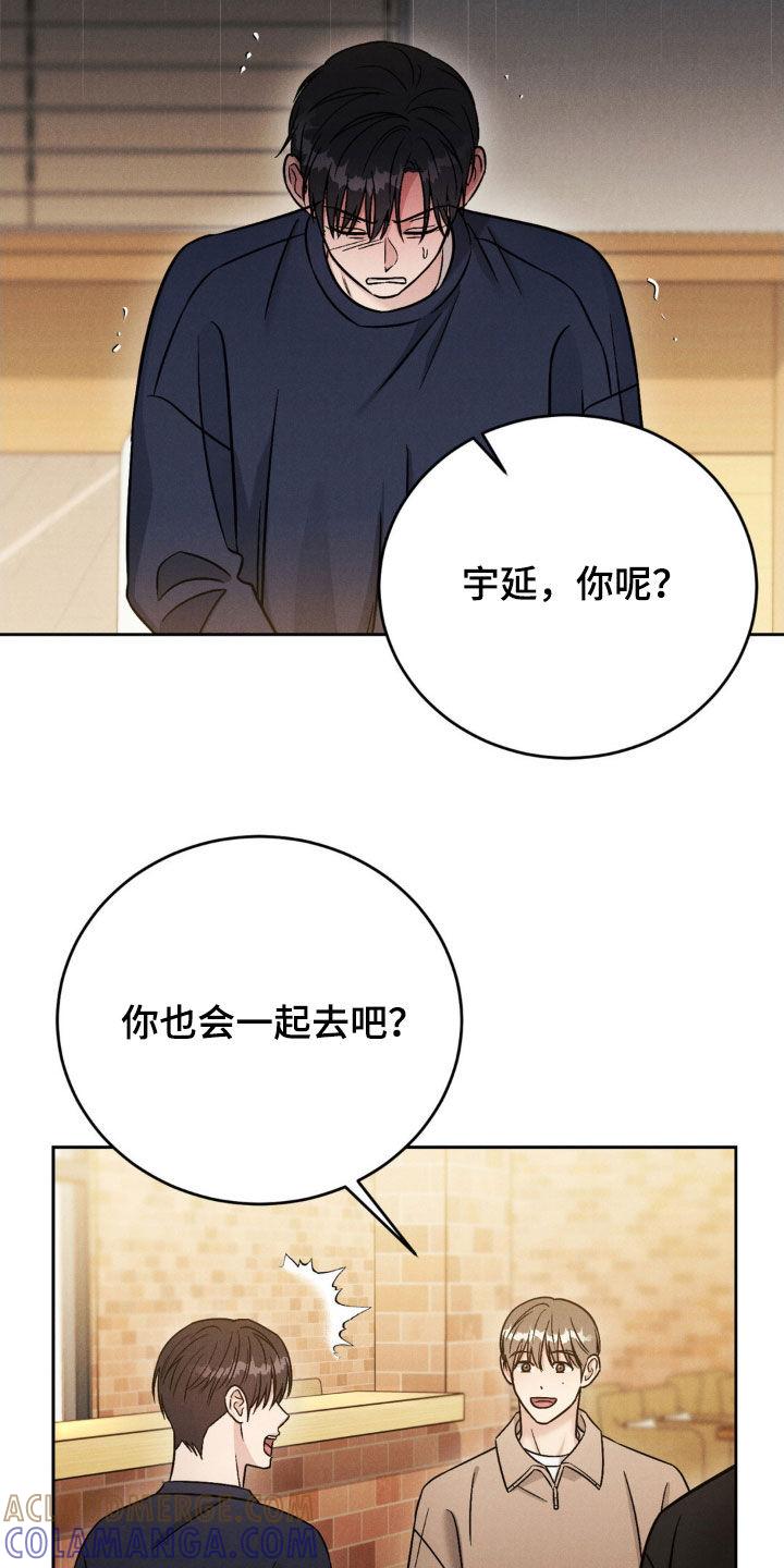 《强制暗示》第35章：不接电话 第9页