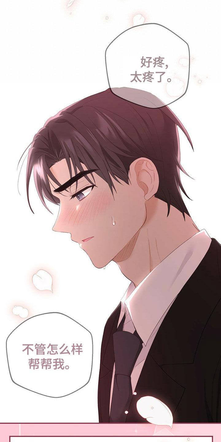 《糖不腻》第35章：不要走 第2页
