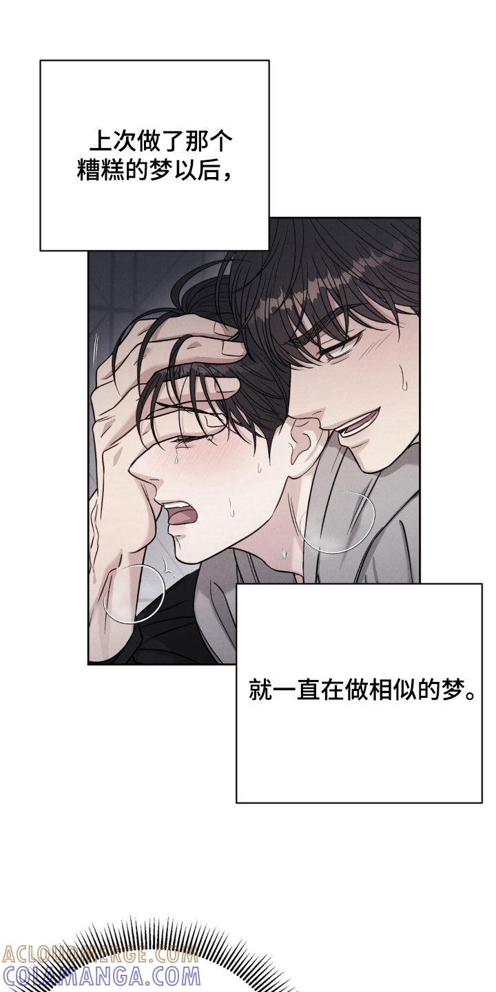 《强制暗示》第35章：不接电话 第5页