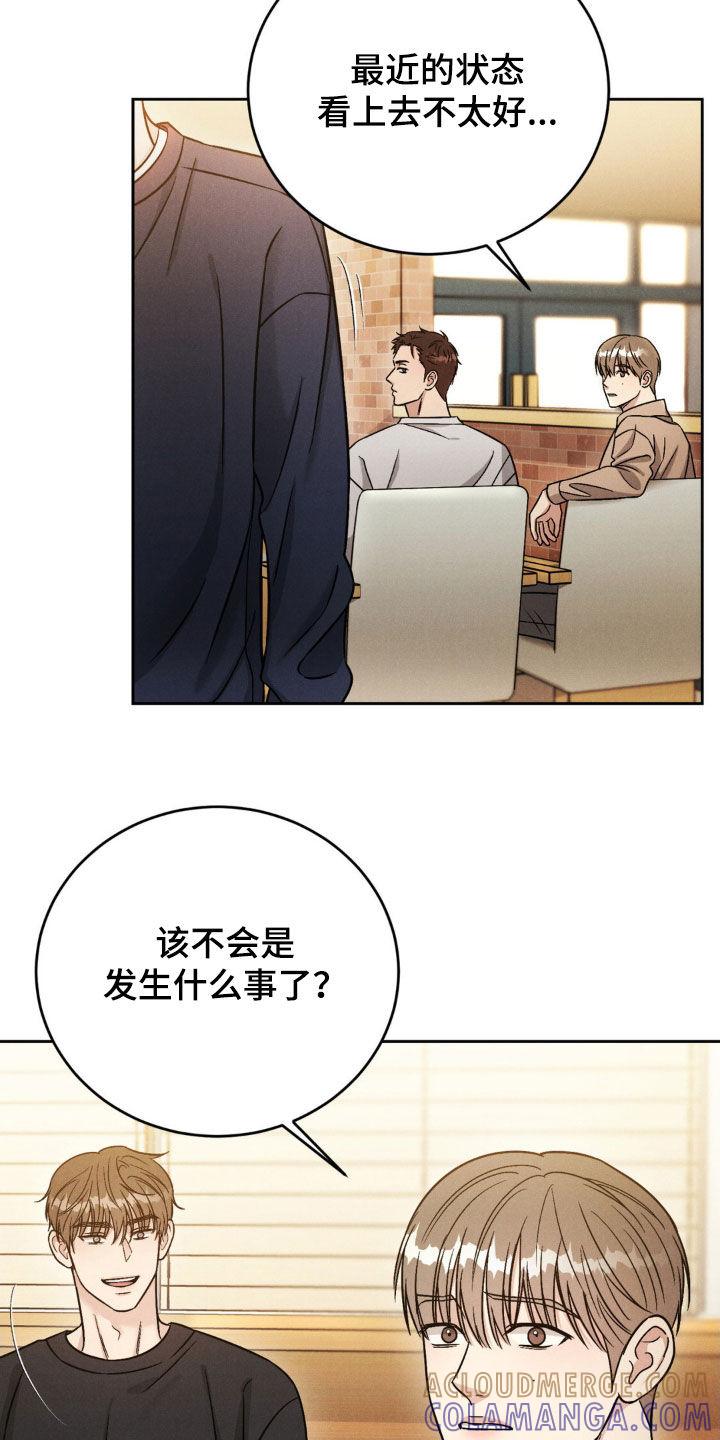 《强制暗示》第35章：不接电话 第11页