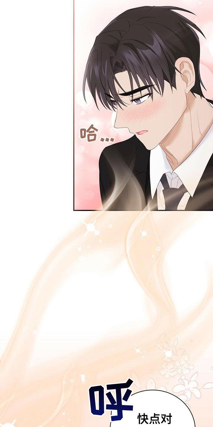 《糖不腻》第35章：不要走 第6页