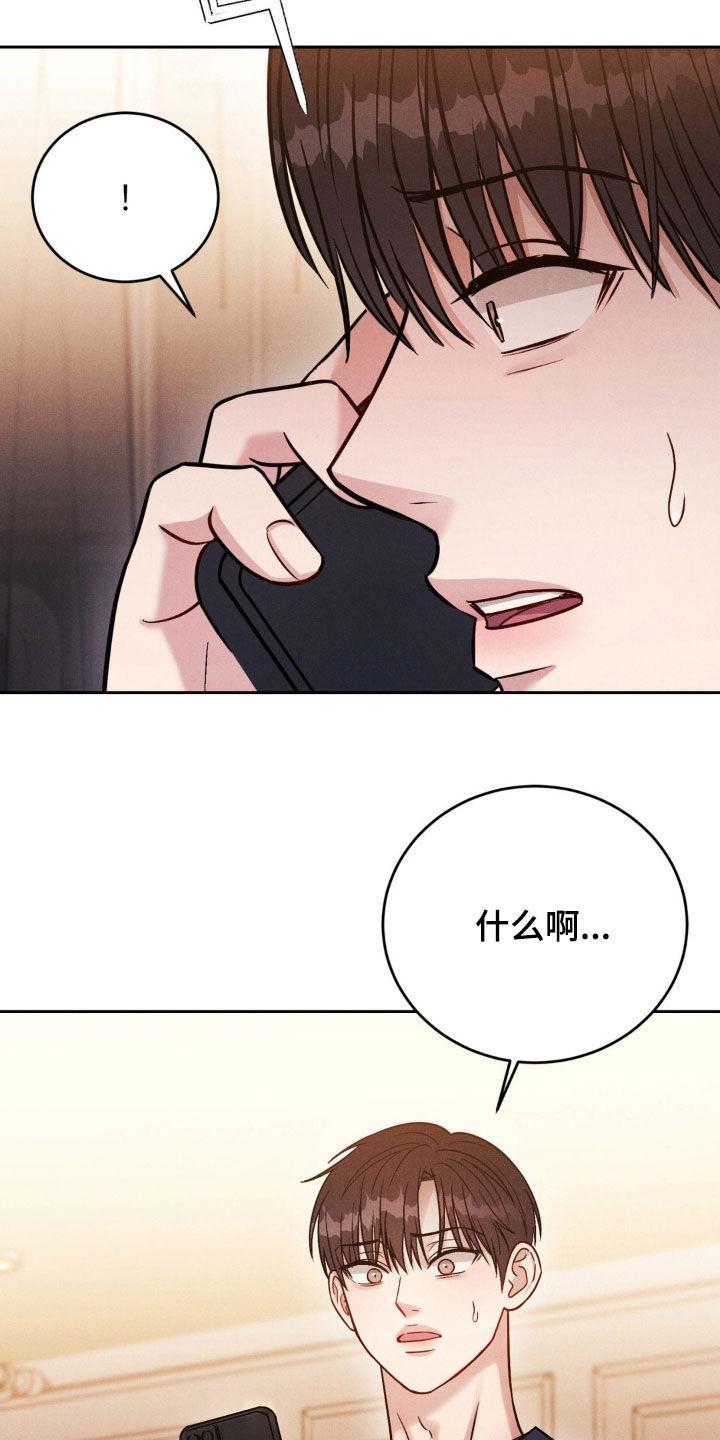 《强制暗示》第36章：聚会 第4页