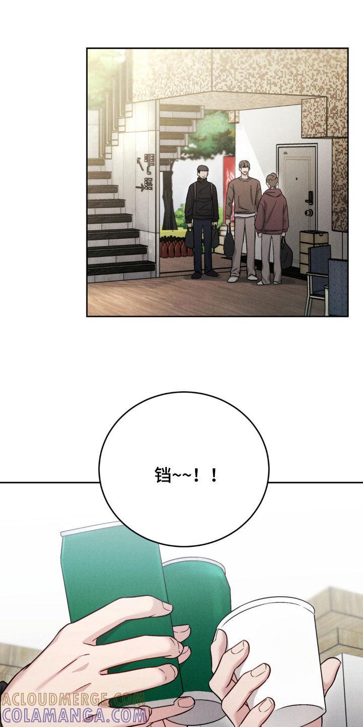 《强制暗示》第36章：聚会 第15页