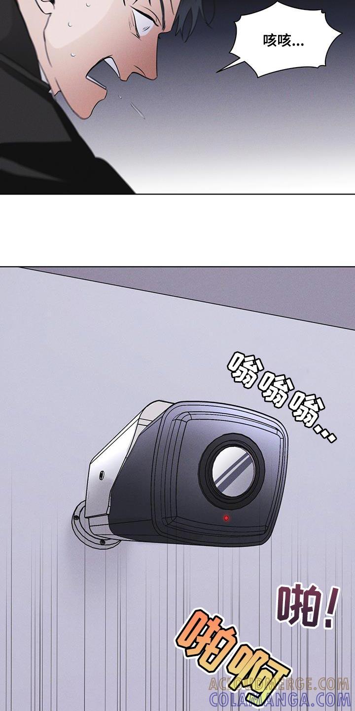 《彩虹城》第36章：不败小队 第5页