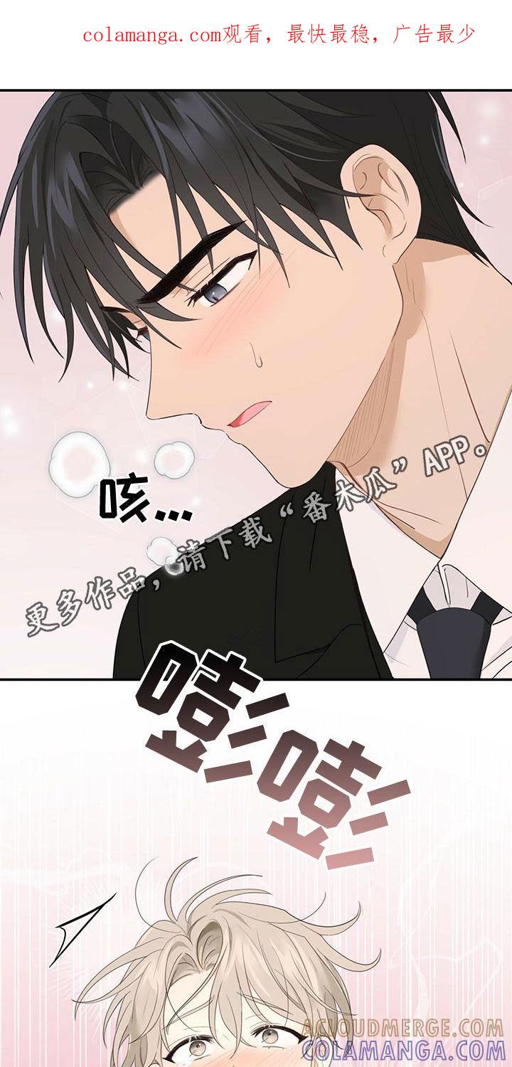 《糖不腻》第36章：不可以继续 第1页