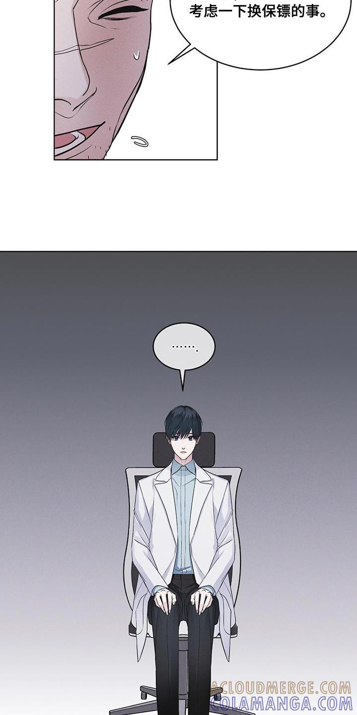 《彩虹城》第36章：不败小队 第11页