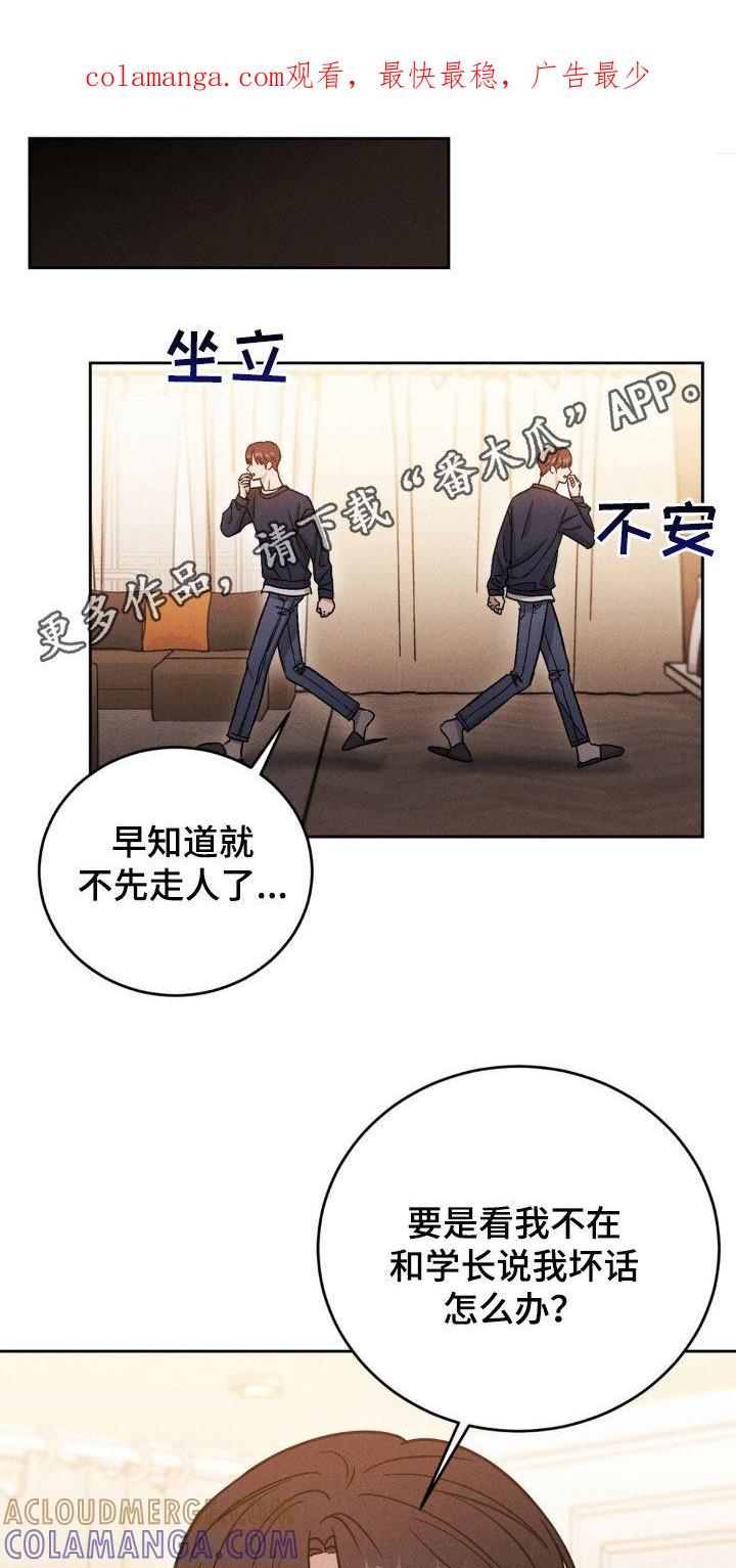 《强制暗示》第36章：聚会 第1页