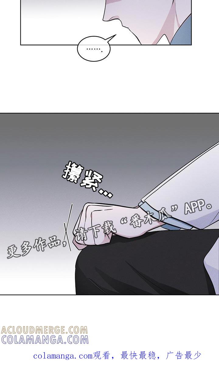 《彩虹城》第36章：不败小队 第21页
