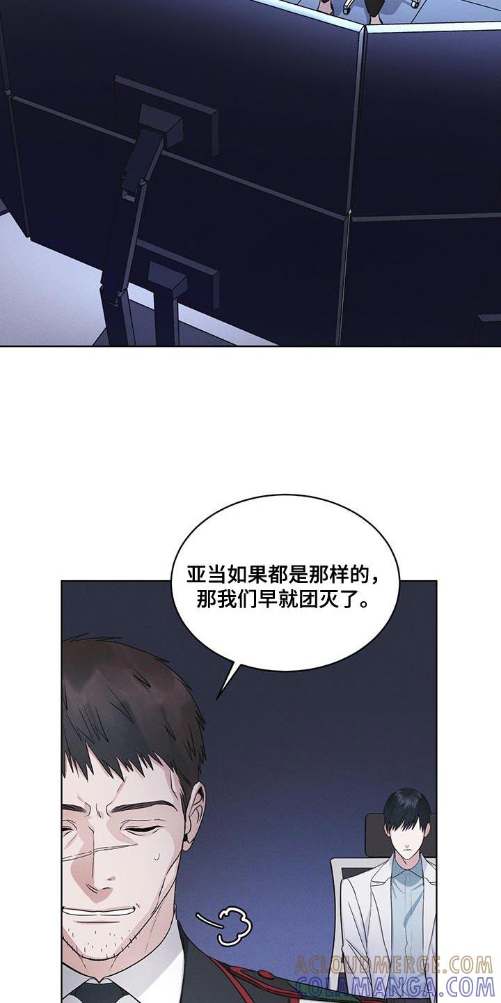《彩虹城》第36章：不败小队 第7页