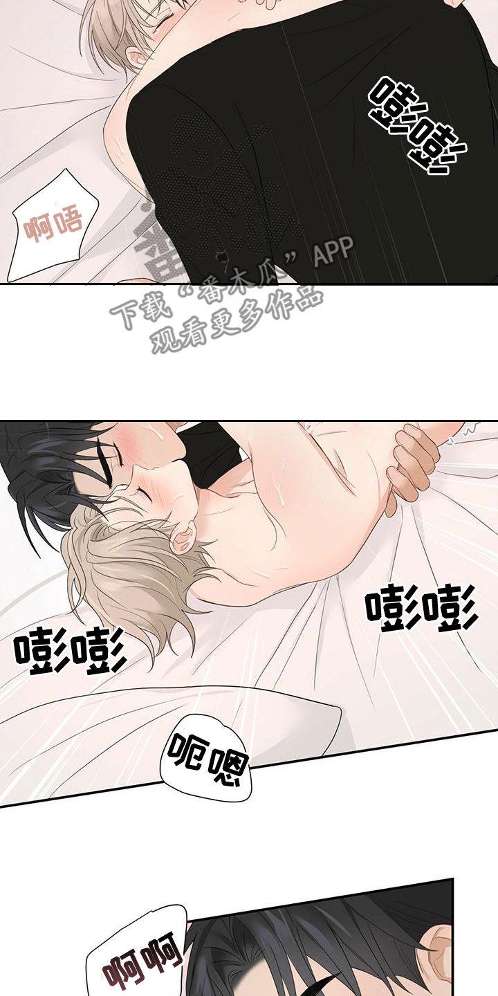 《糖不腻》第36章：不可以继续 第14页