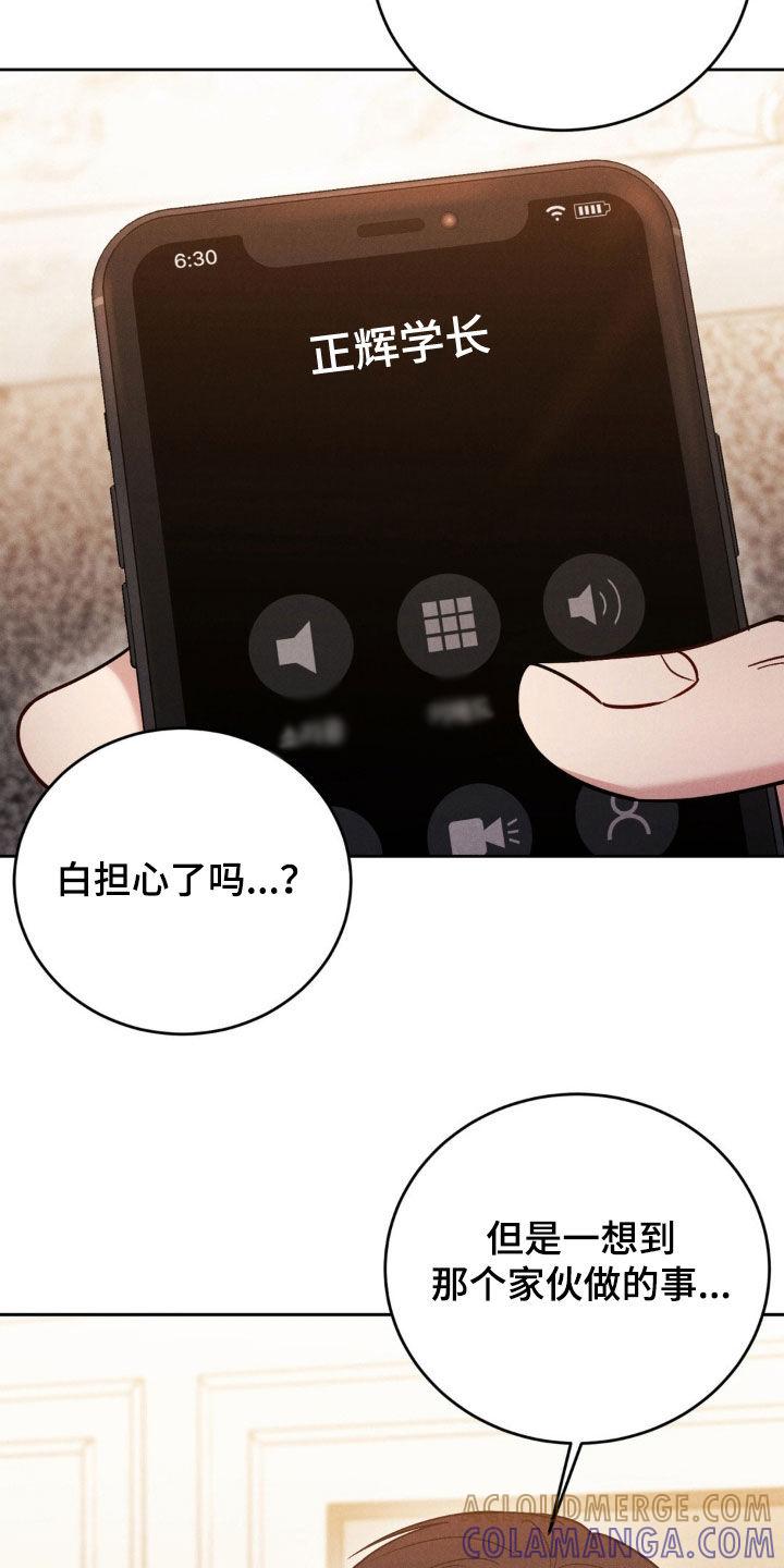 《强制暗示》第36章：聚会 第13页