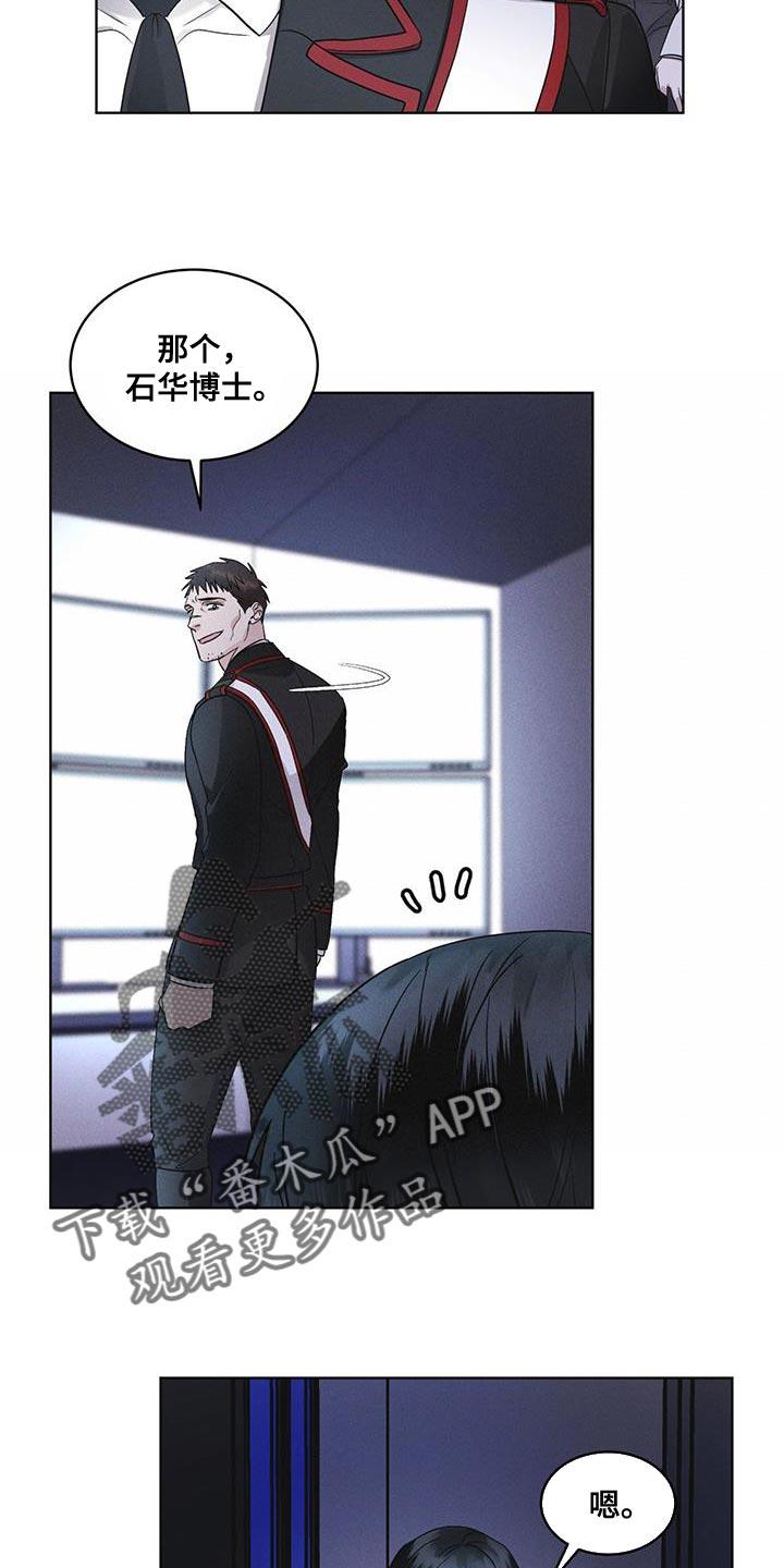 《彩虹城》第36章：不败小队 第8页