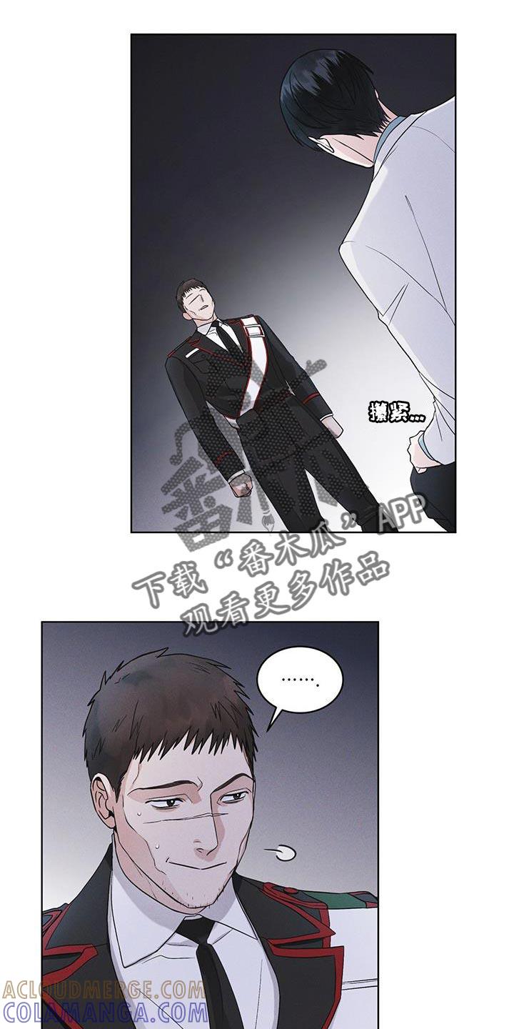 《彩虹城》第36章：不败小队 第13页