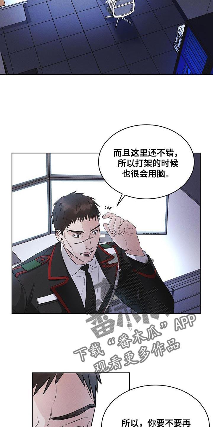 《彩虹城》第36章：不败小队 第10页