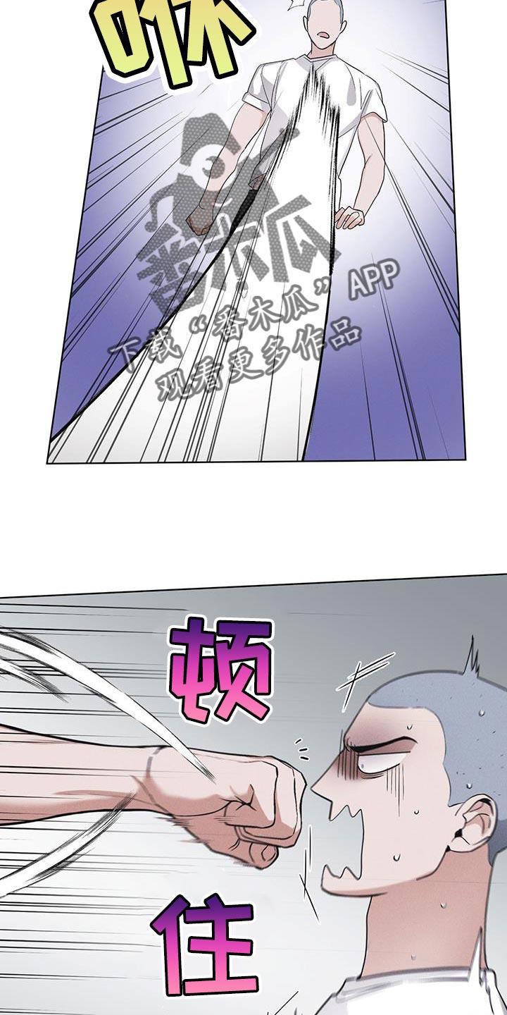 《彩虹城》第36章：不败小队 第2页