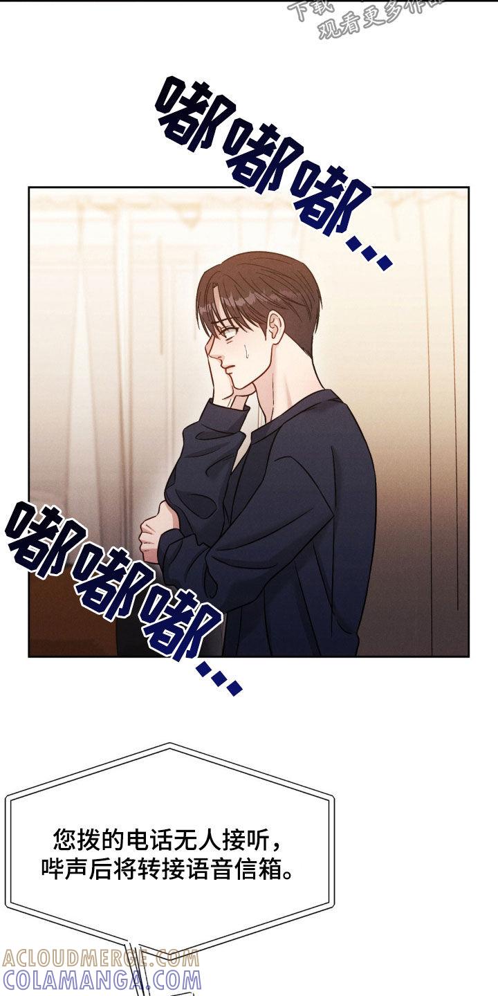 《强制暗示》第36章：聚会 第3页