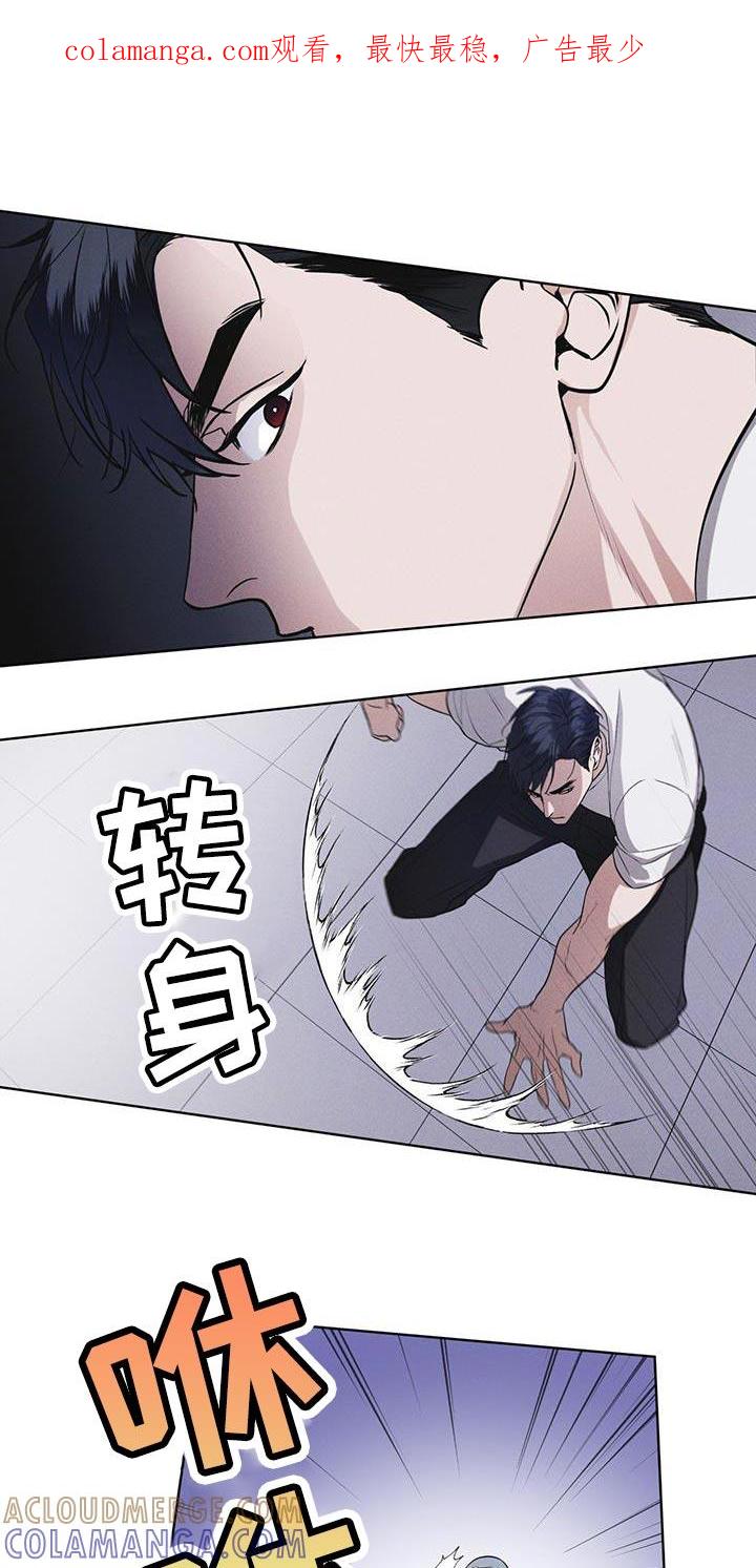 《彩虹城》第36章：不败小队 第1页