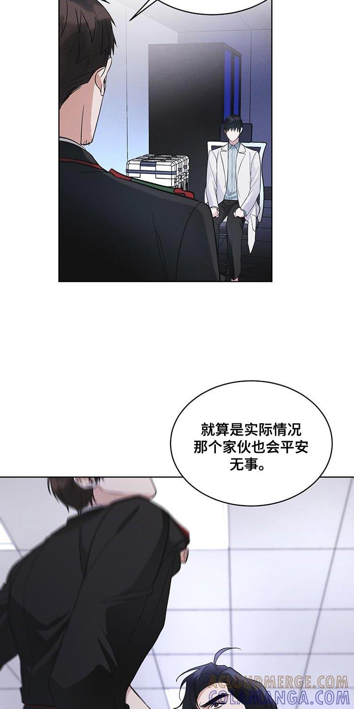 《彩虹城》第36章：不败小队 第15页