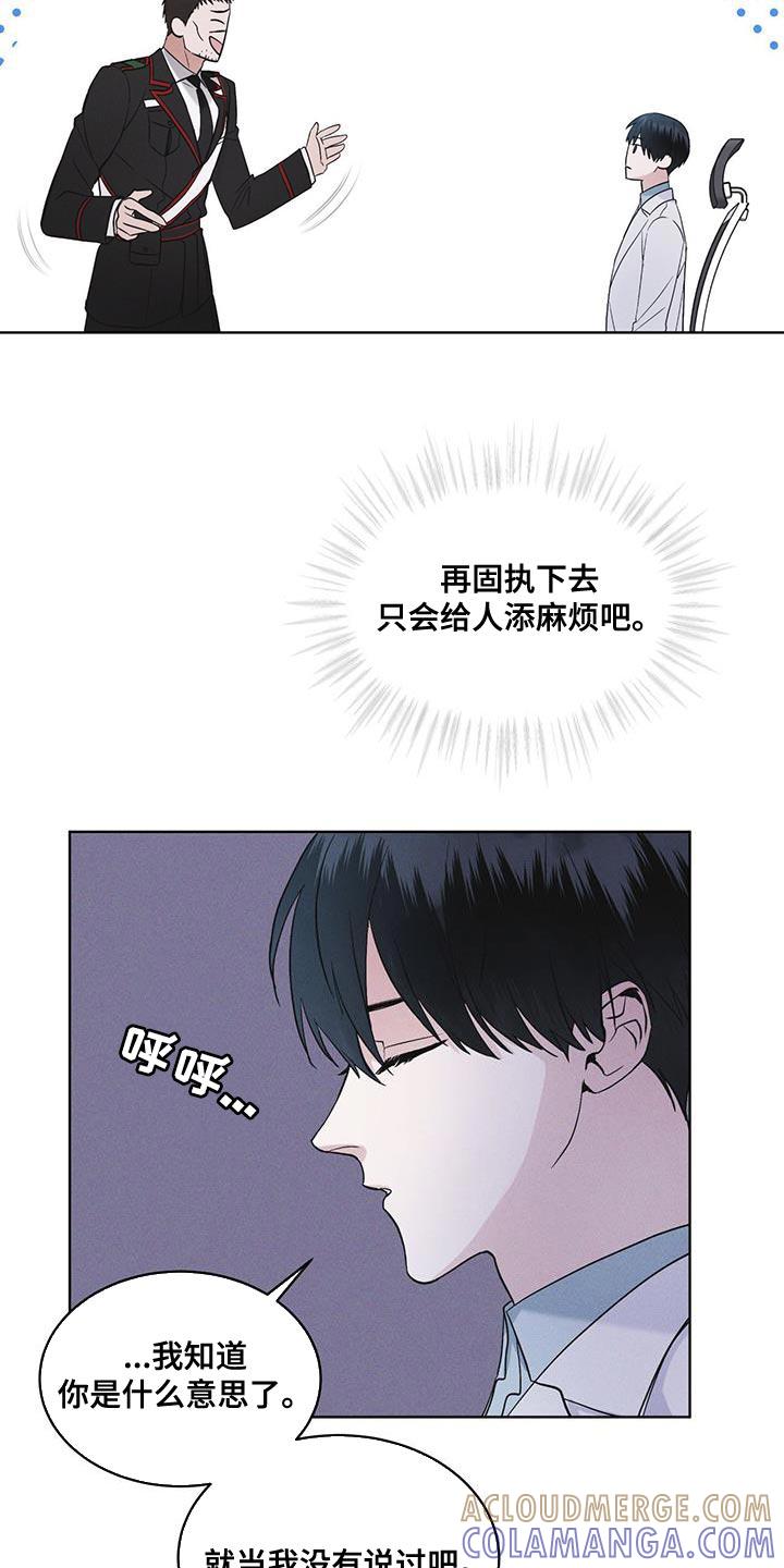 《彩虹城》第36章：不败小队 第17页