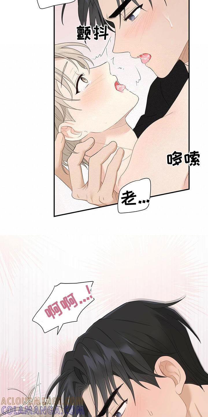 《糖不腻》第36章：不可以继续 第15页