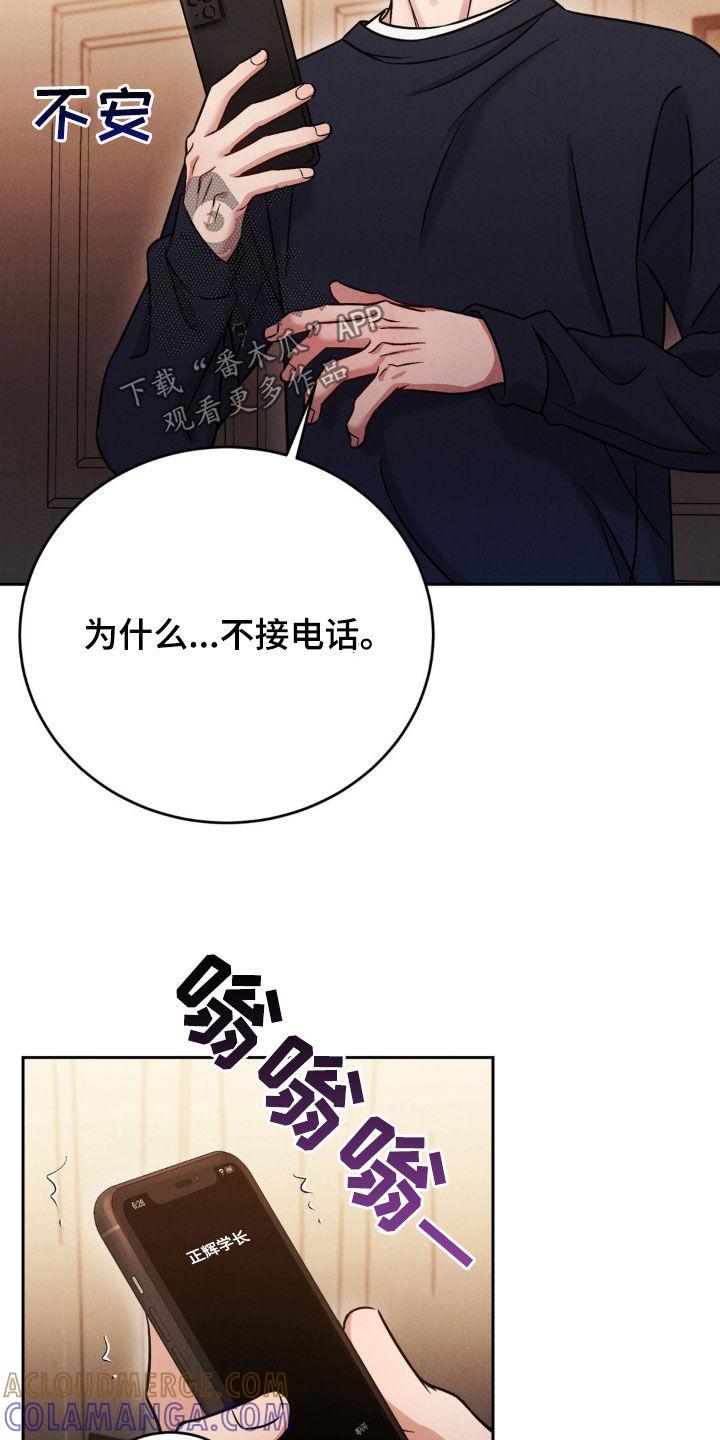 《强制暗示》第36章：聚会 第5页