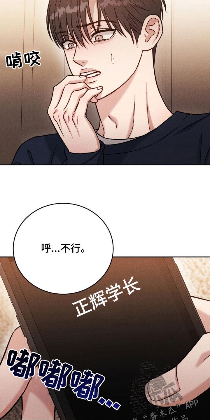 《强制暗示》第36章：聚会 第2页