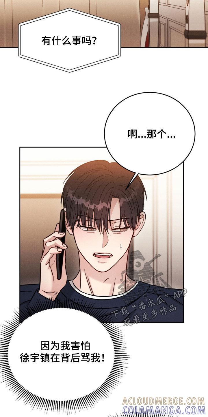 《强制暗示》第36章：聚会 第7页