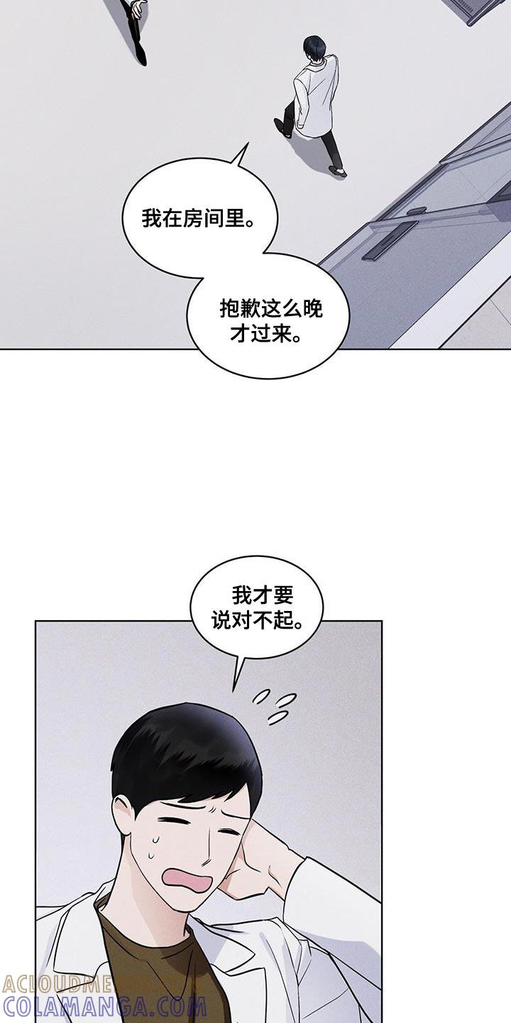 《彩虹城》第37章：全都扔了 第3页