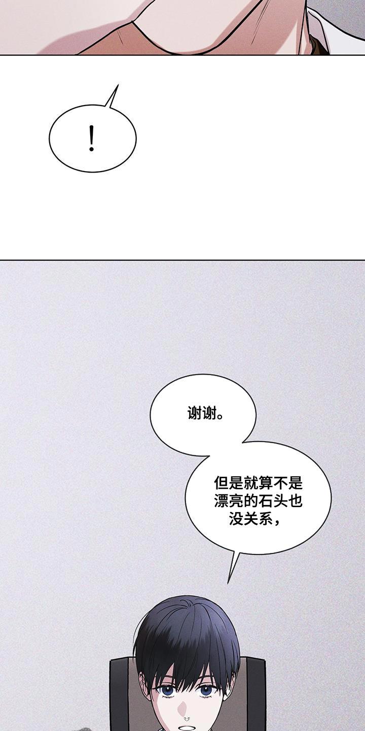 《彩虹城》第37章：全都扔了 第22页
