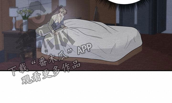 《糖不腻》第37章：记不起来 第8页