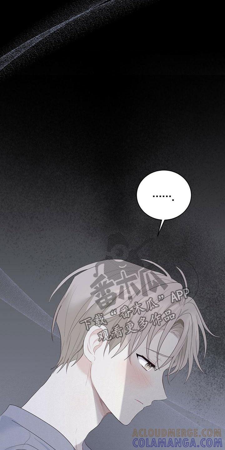 《糖不腻》第37章：记不起来 第15页