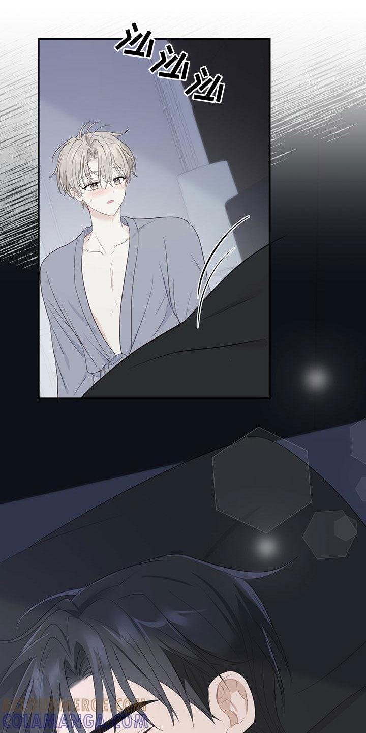 《糖不腻》第37章：记不起来 第9页