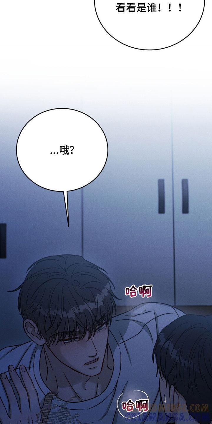 《强制暗示》第37章：喝醉 第21页