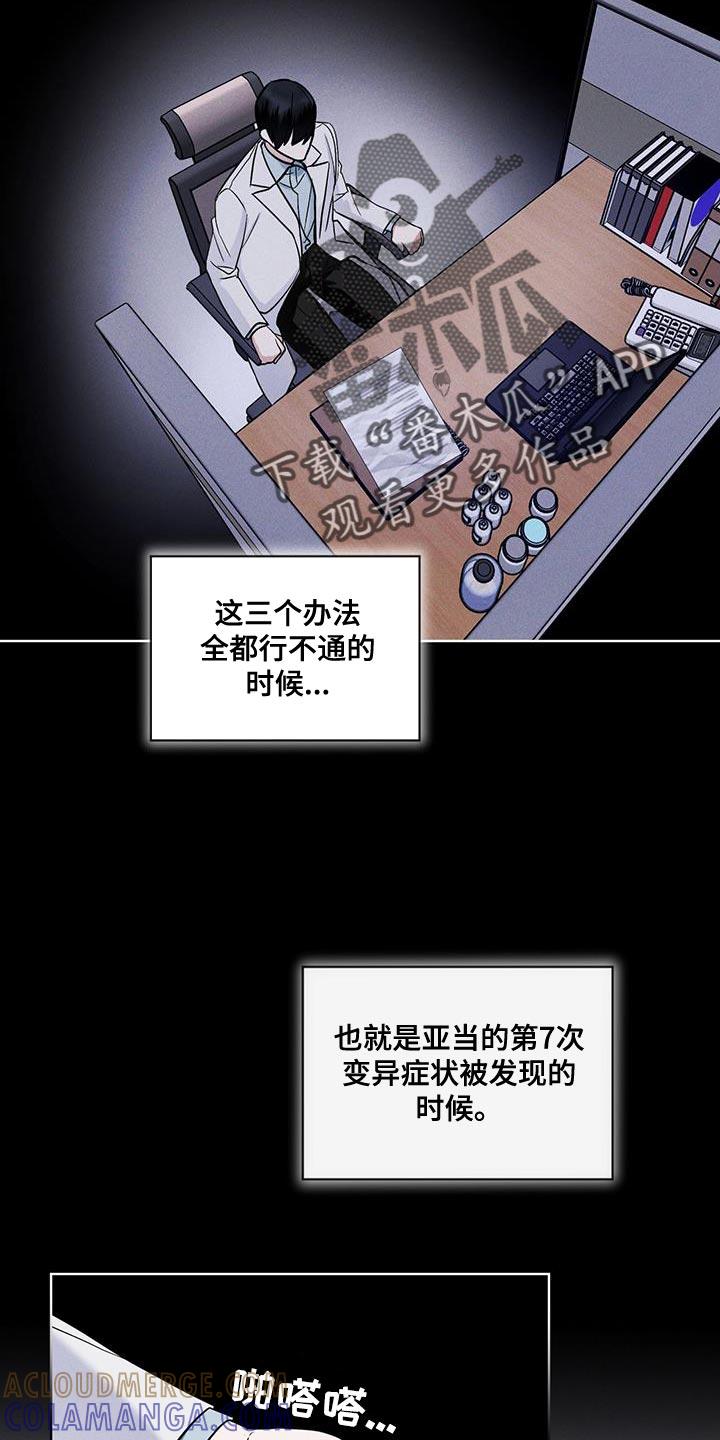 《彩虹城》第37章：全都扔了 第15页