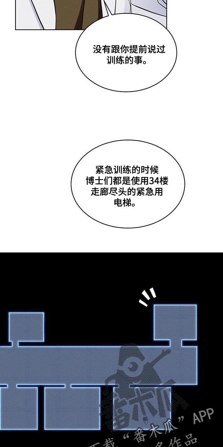 《彩虹城》第37章：全都扔了 第4页
