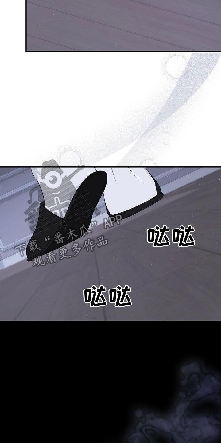 《糖不腻》第37章：记不起来 第20页