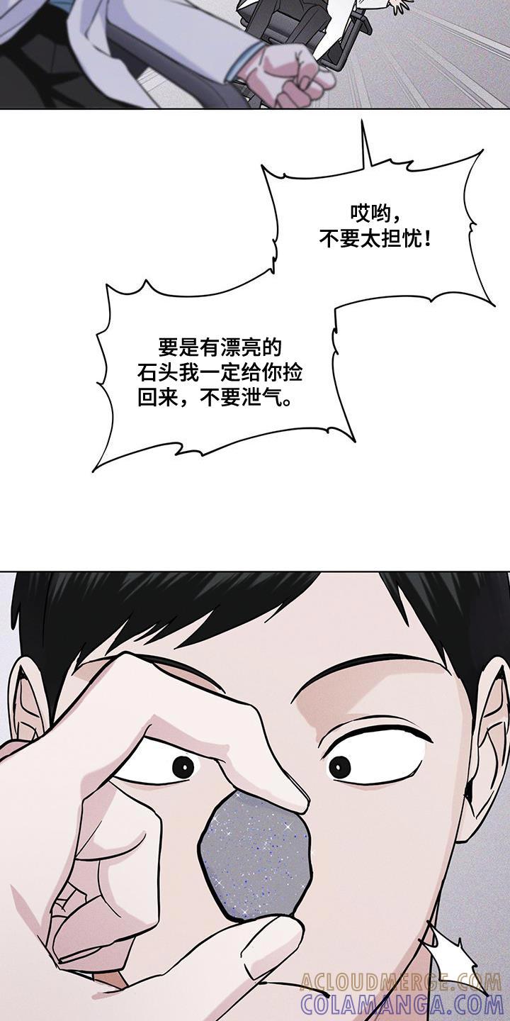 《彩虹城》第37章：全都扔了 第21页