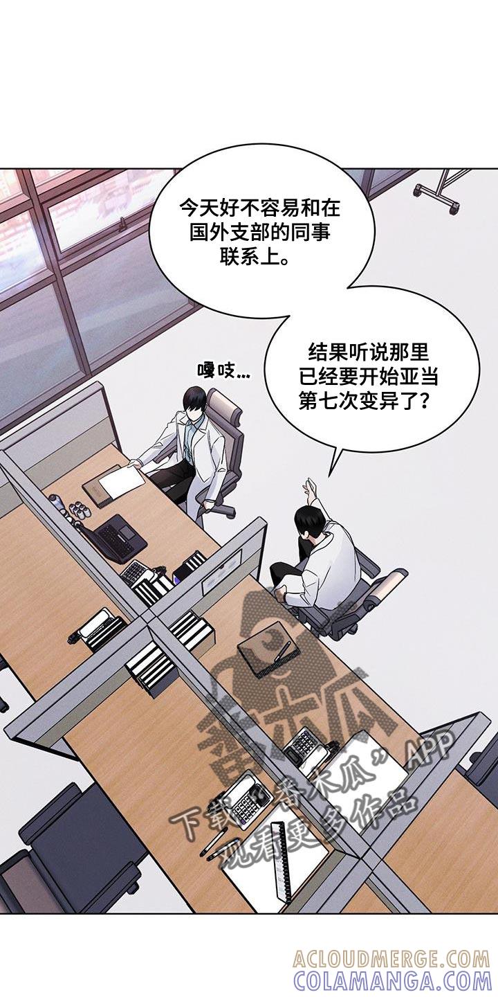 《彩虹城》第37章：全都扔了 第11页
